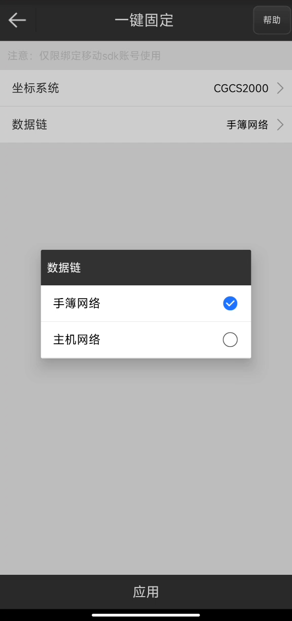 UFO RTK“無固定解”怎么辦？？？【一鍵固定】篇
